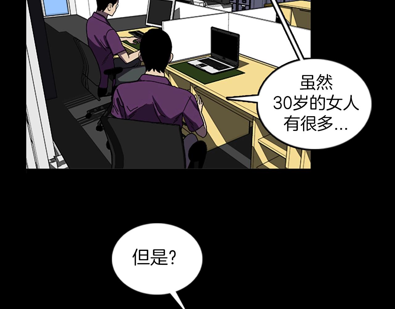 《厄运电量》第44话 第一层 第37页