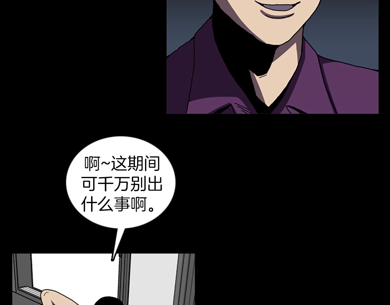 《厄运电量》第44话 第一层 第43页