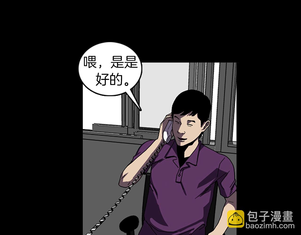 《厄运电量》第44话 第一层 第46页