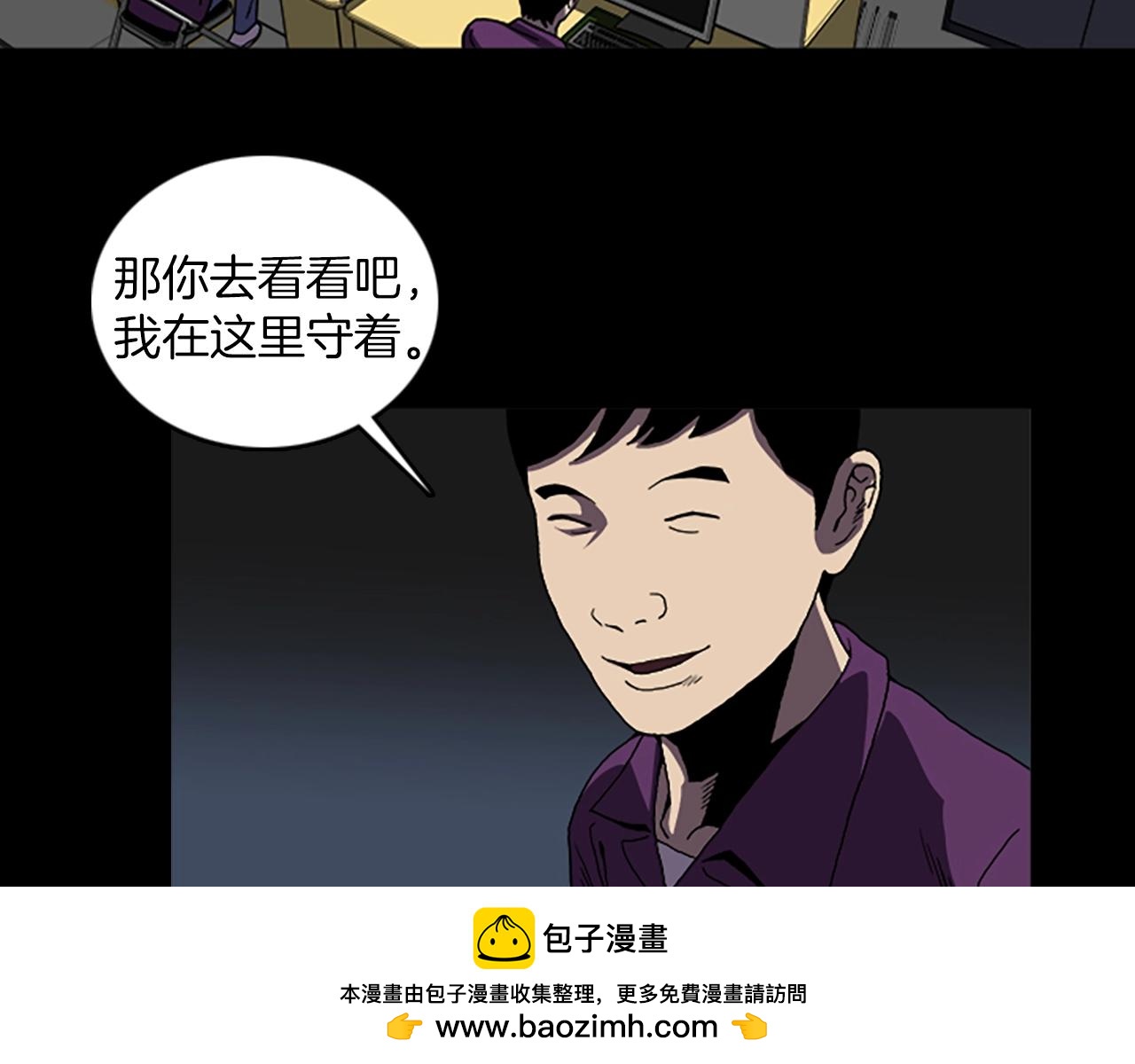 《厄运电量》第44话 第一层 第50页