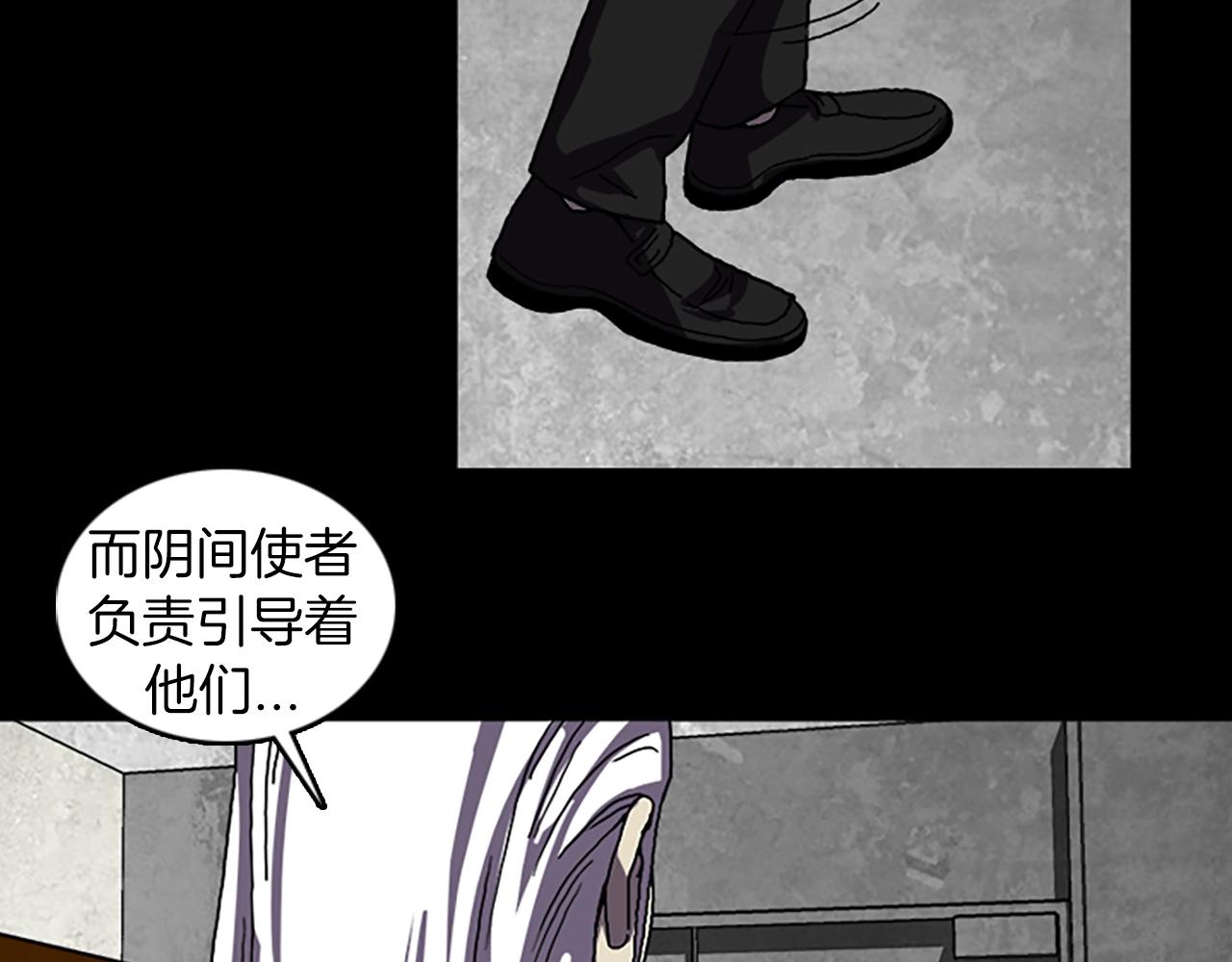 《厄运电量》第44话 第一层 第5页