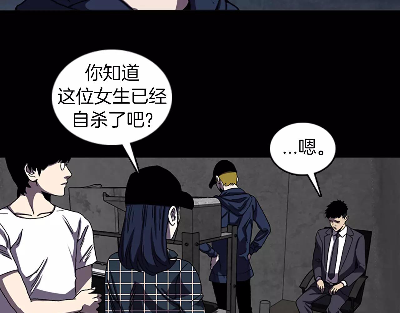 《厄运电量》第43话 任务 第11页