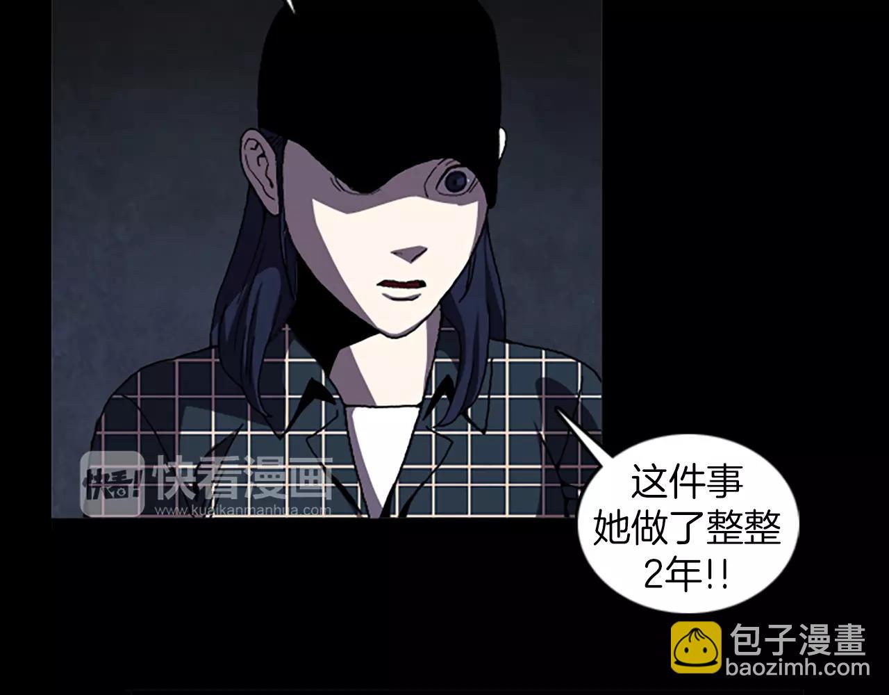 《厄运电量》第43话 任务 第19页