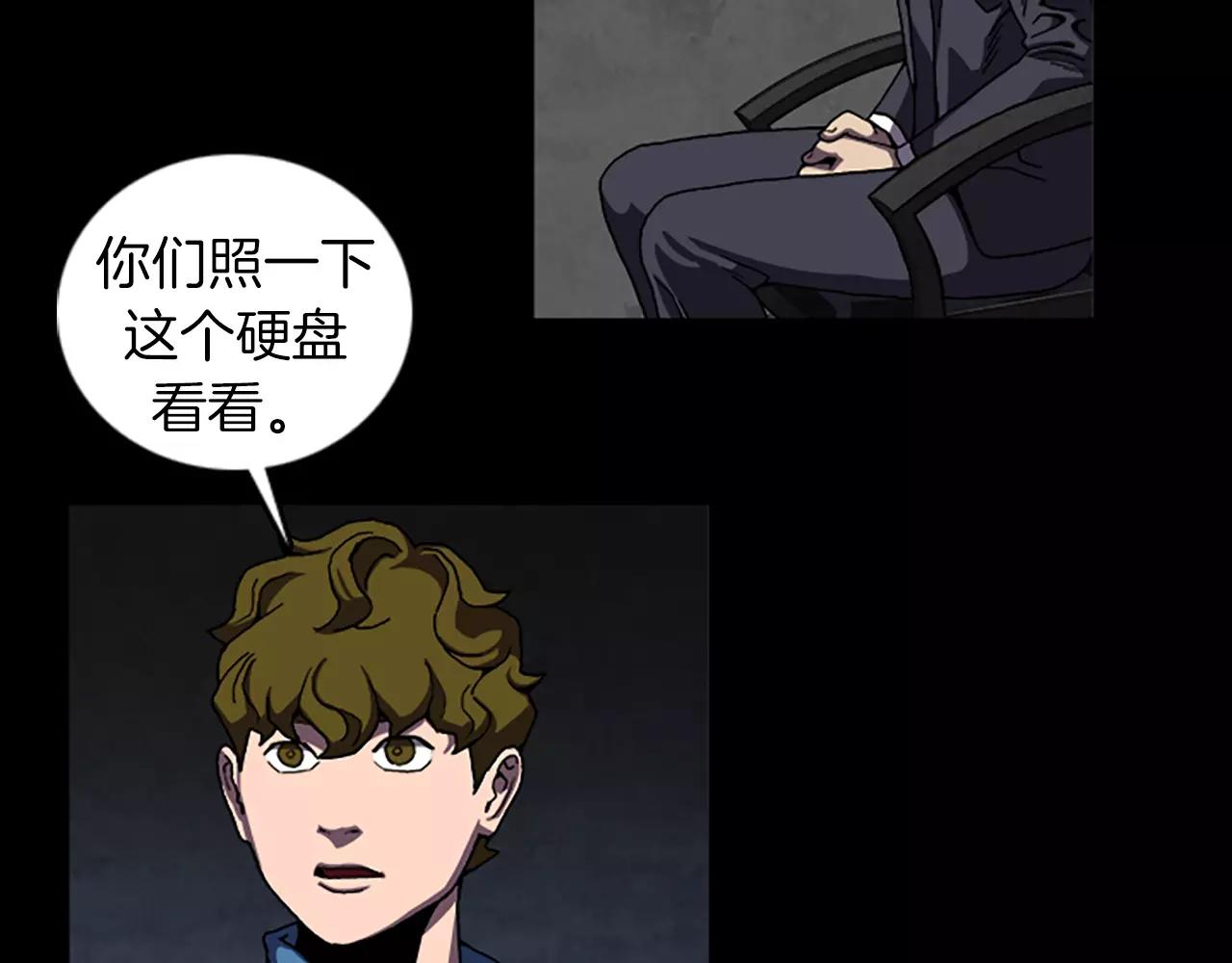 《厄运电量》第43话 任务 第32页