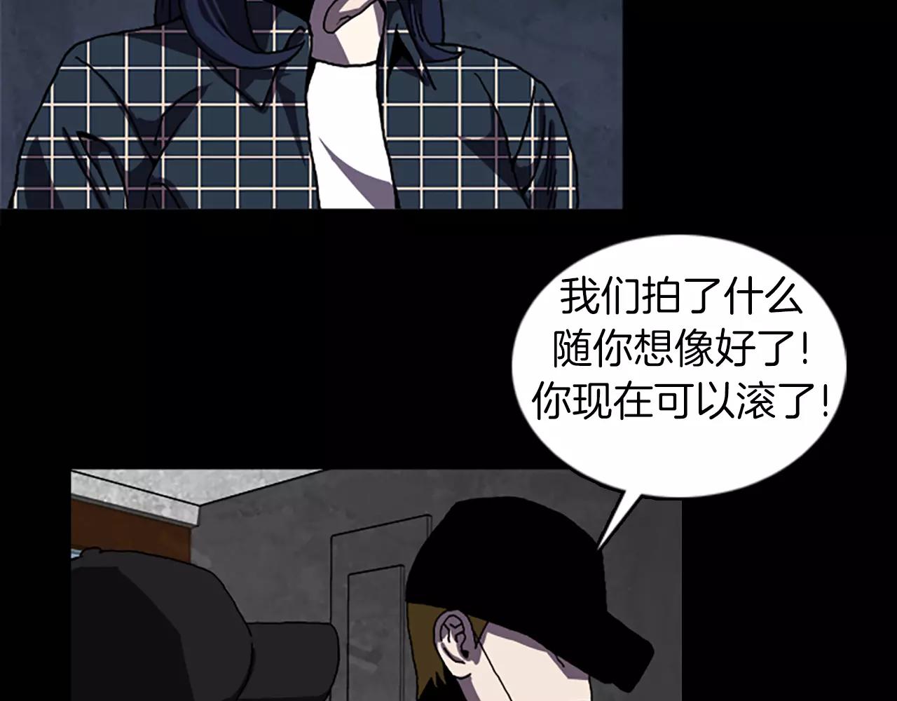 《厄运电量》第43话 任务 第42页