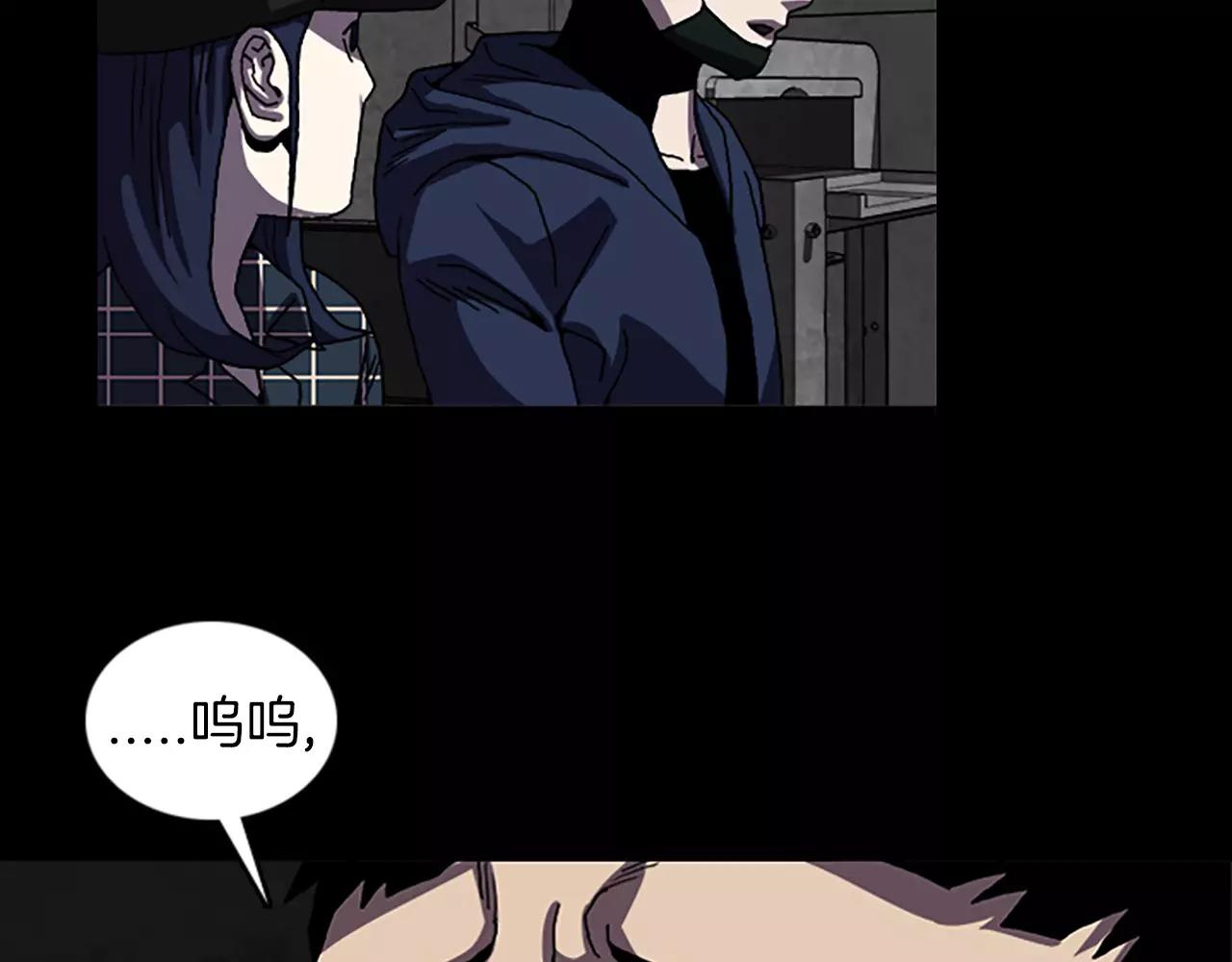 《厄运电量》第43话 任务 第43页