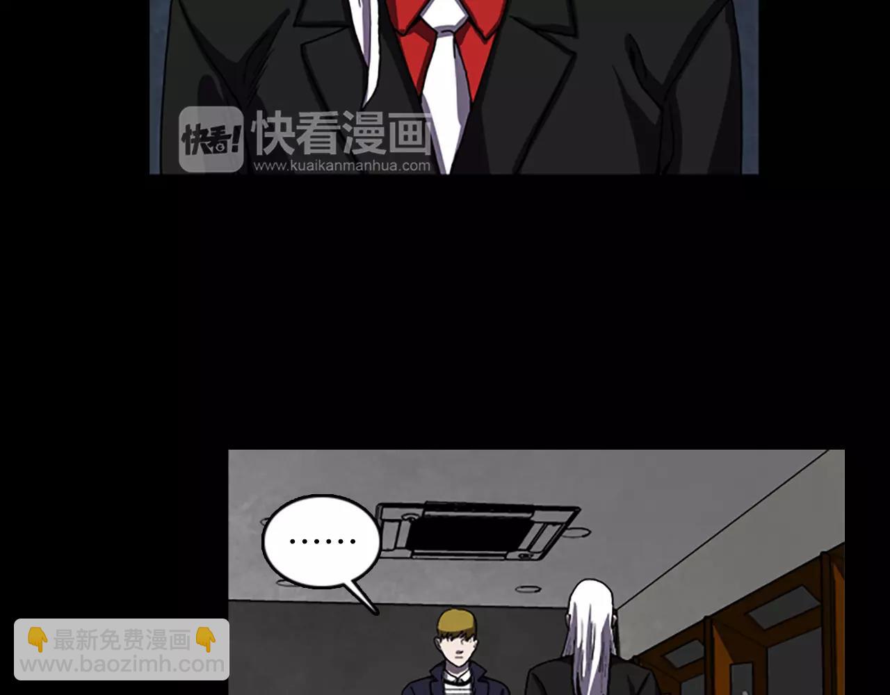 《厄运电量》第43话 任务 第47页