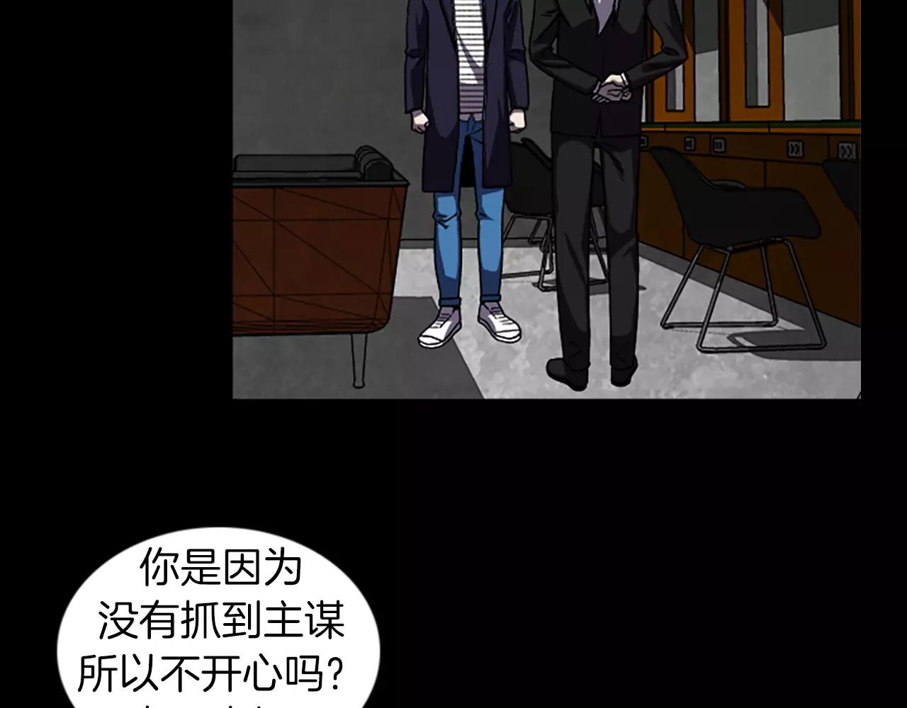 《厄运电量》第43话 任务 第48页