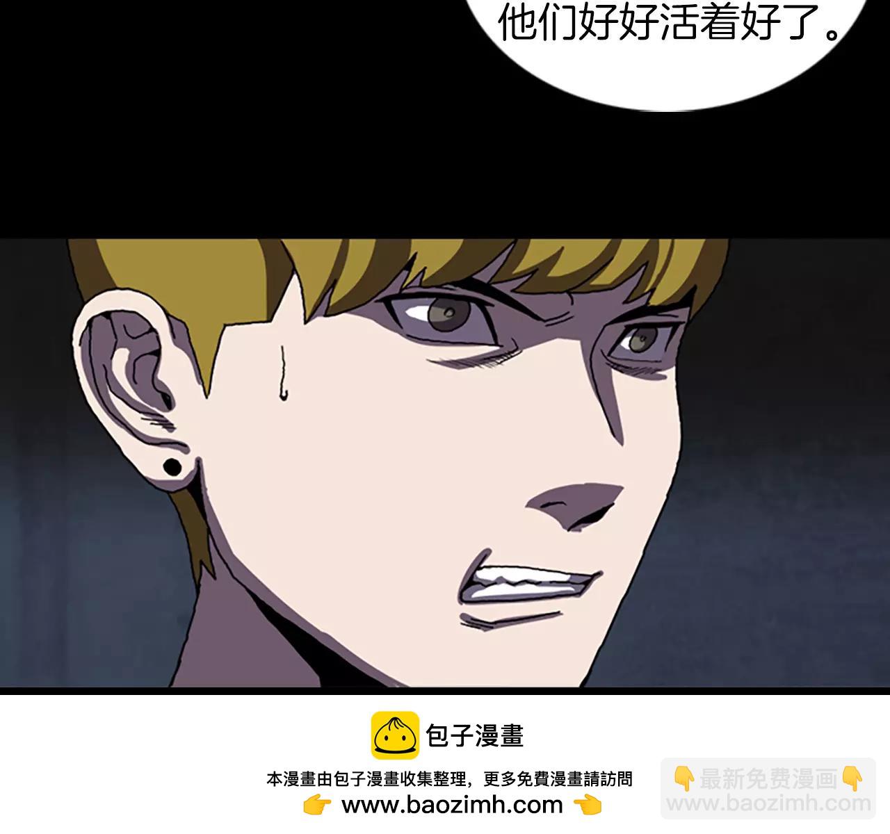 《厄运电量》第43话 任务 第50页