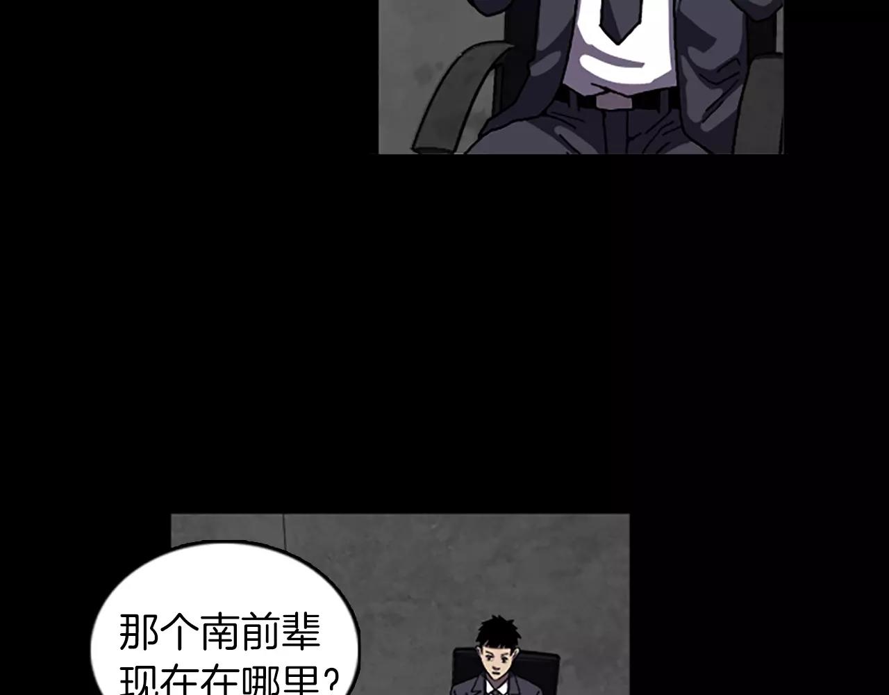《厄运电量》第43话 任务 第5页
