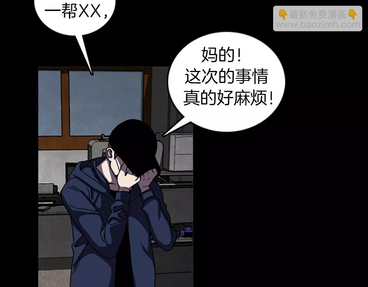 《厄运电量》第43话 任务 第8页