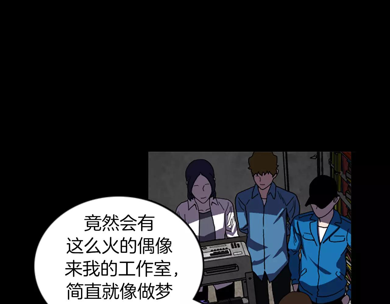 《厄运电量》第41话 人渣 第32页