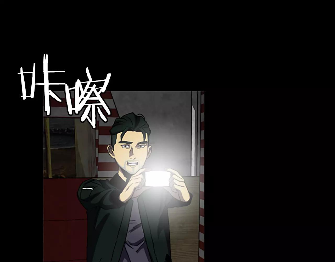 《厄运电量》第41话 人渣 第4页