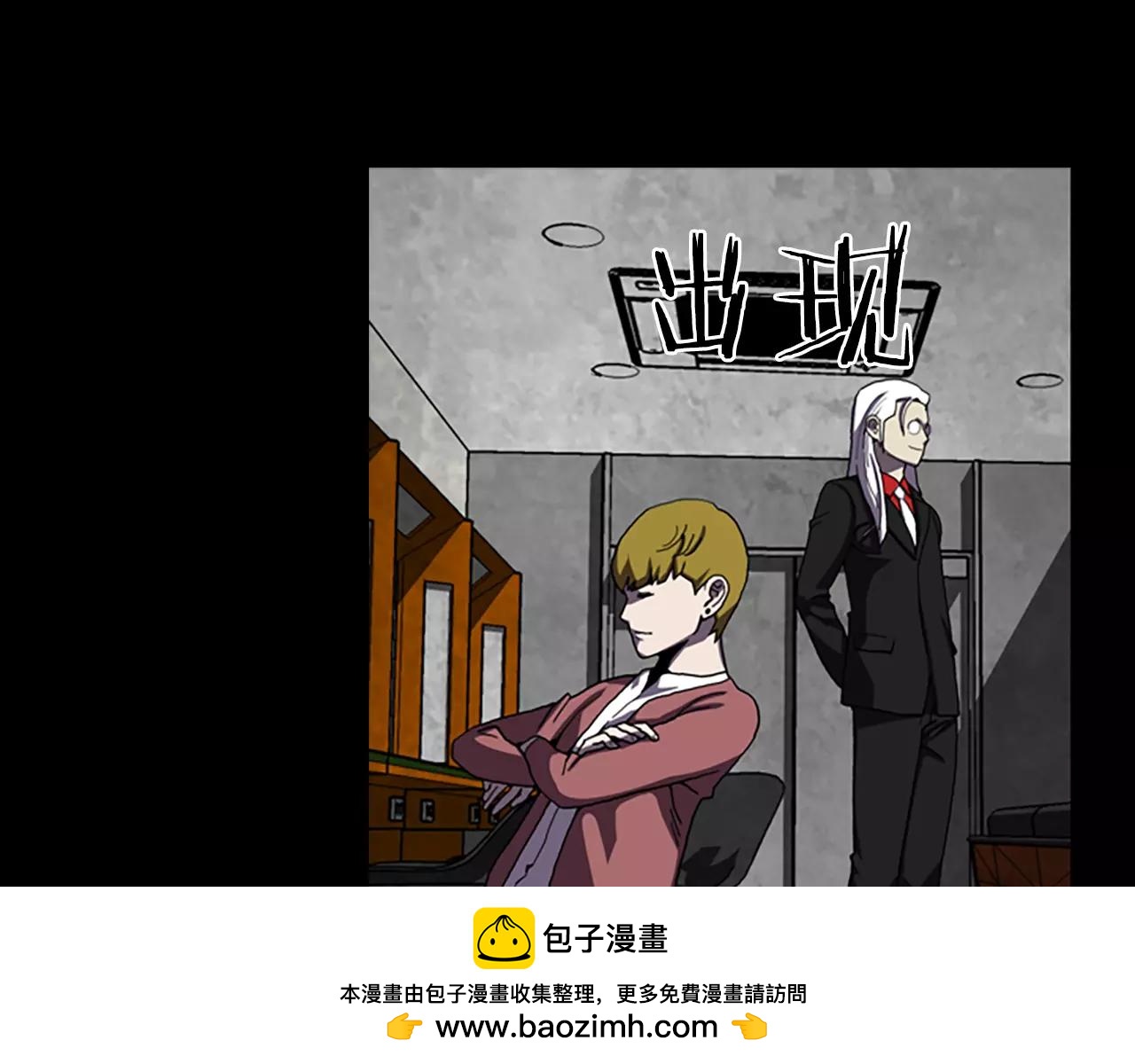 《厄运电量》第41话 人渣 第50页