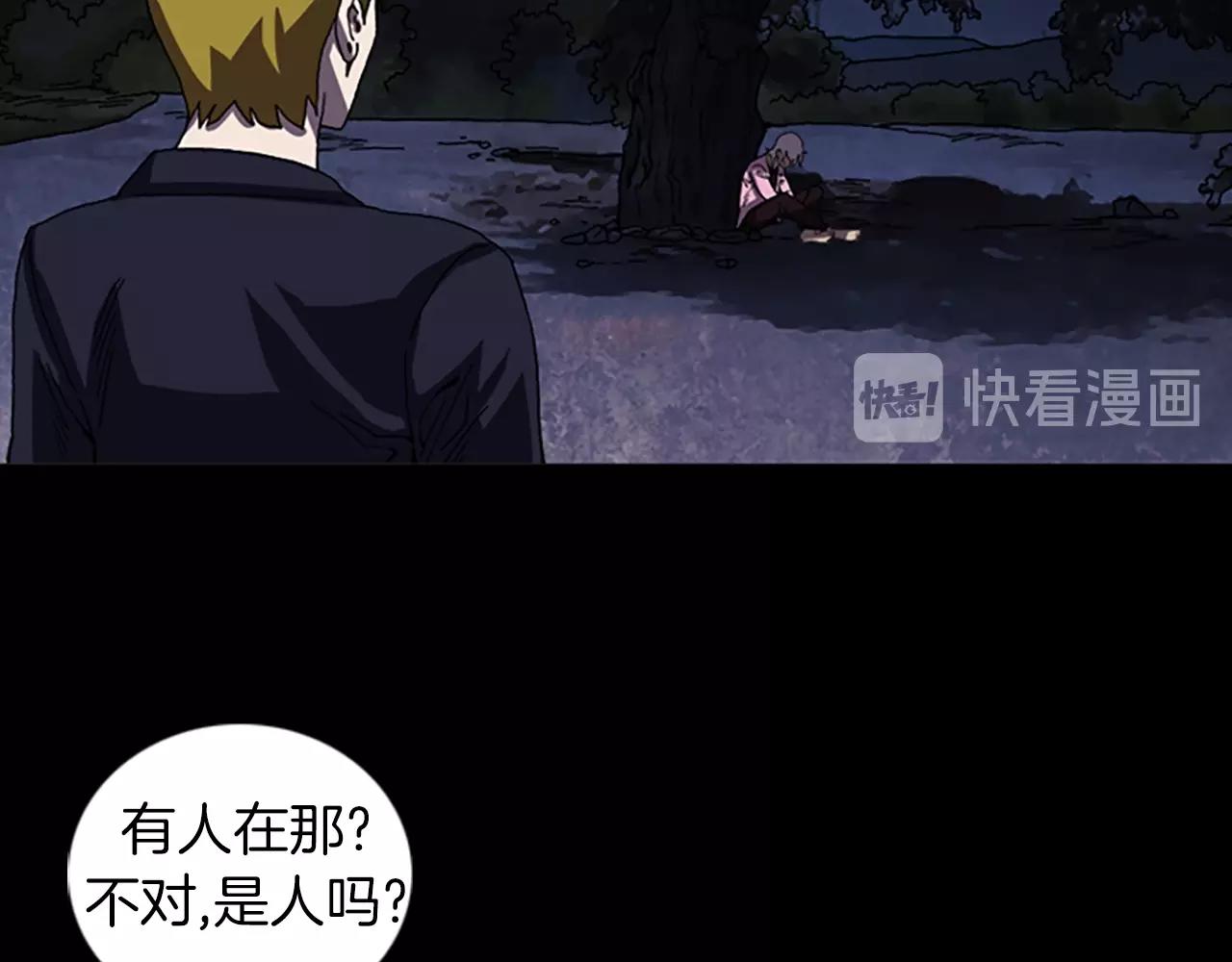 《厄运电量》第45话 老人 第11页