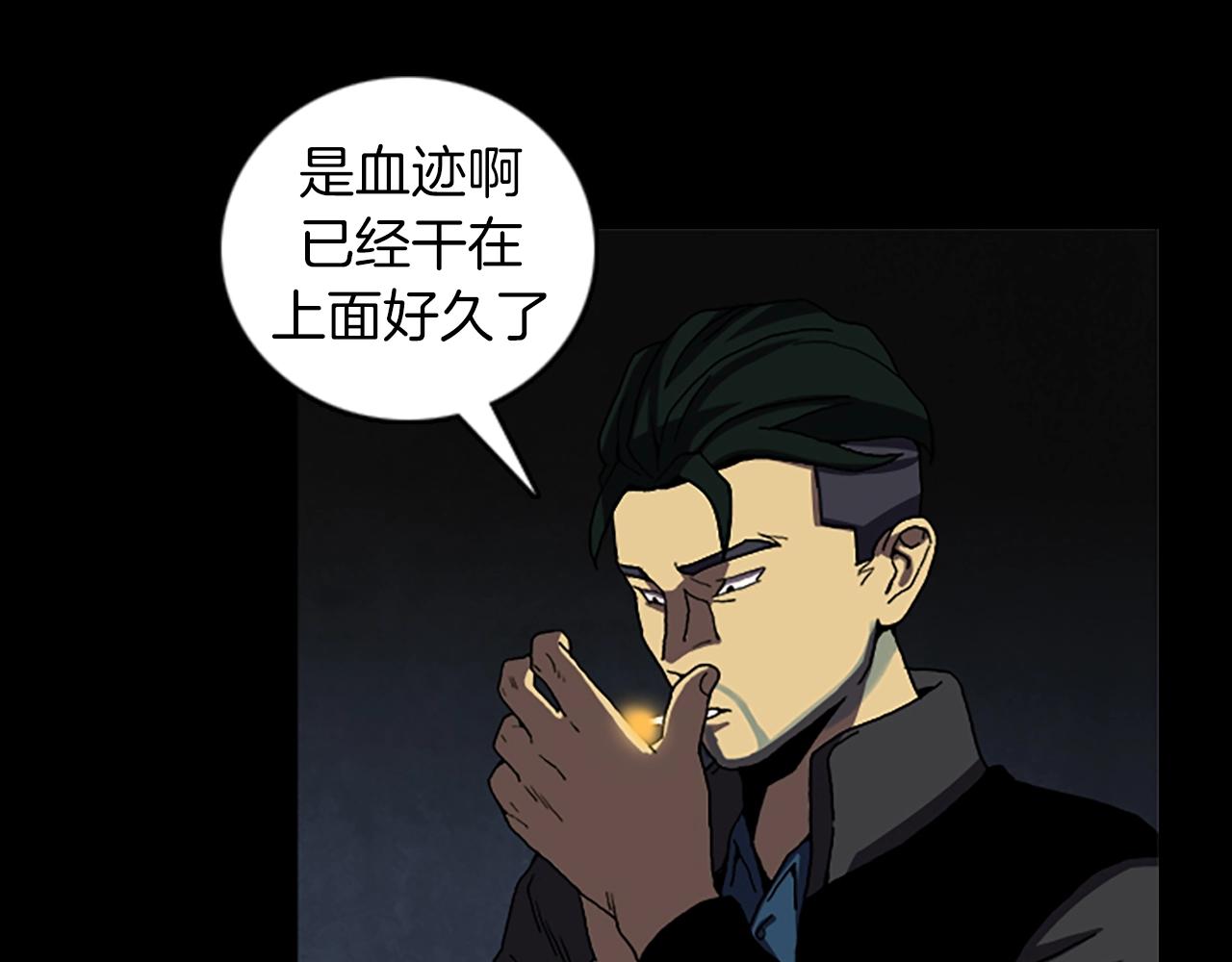 《厄运电量》第45话 老人 第24页