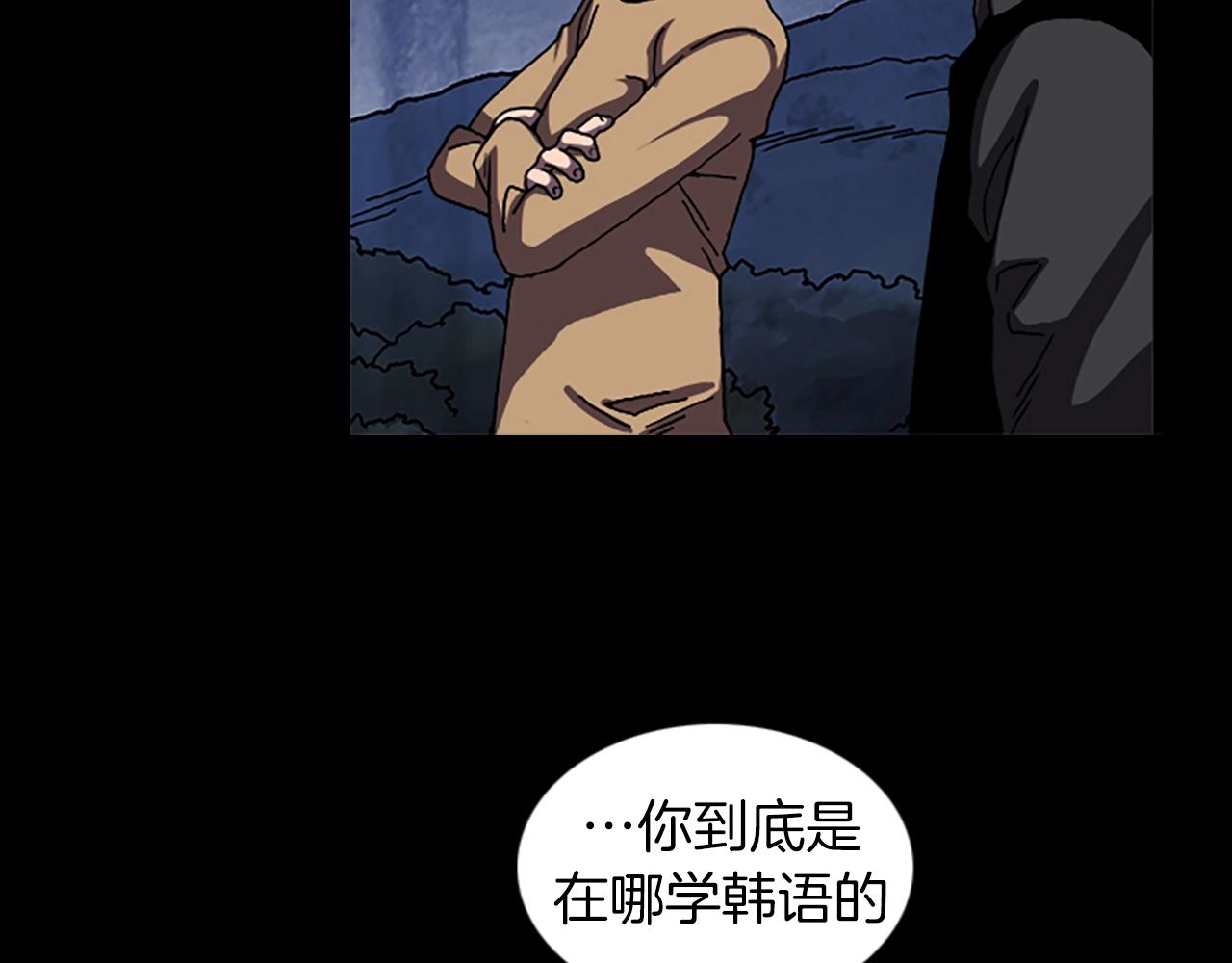 《厄运电量》第45话 老人 第29页