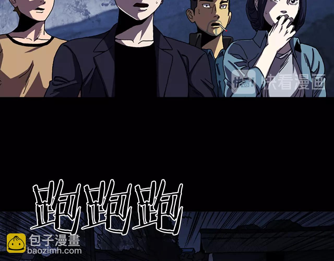 《厄运电量》第45话 老人 第36页