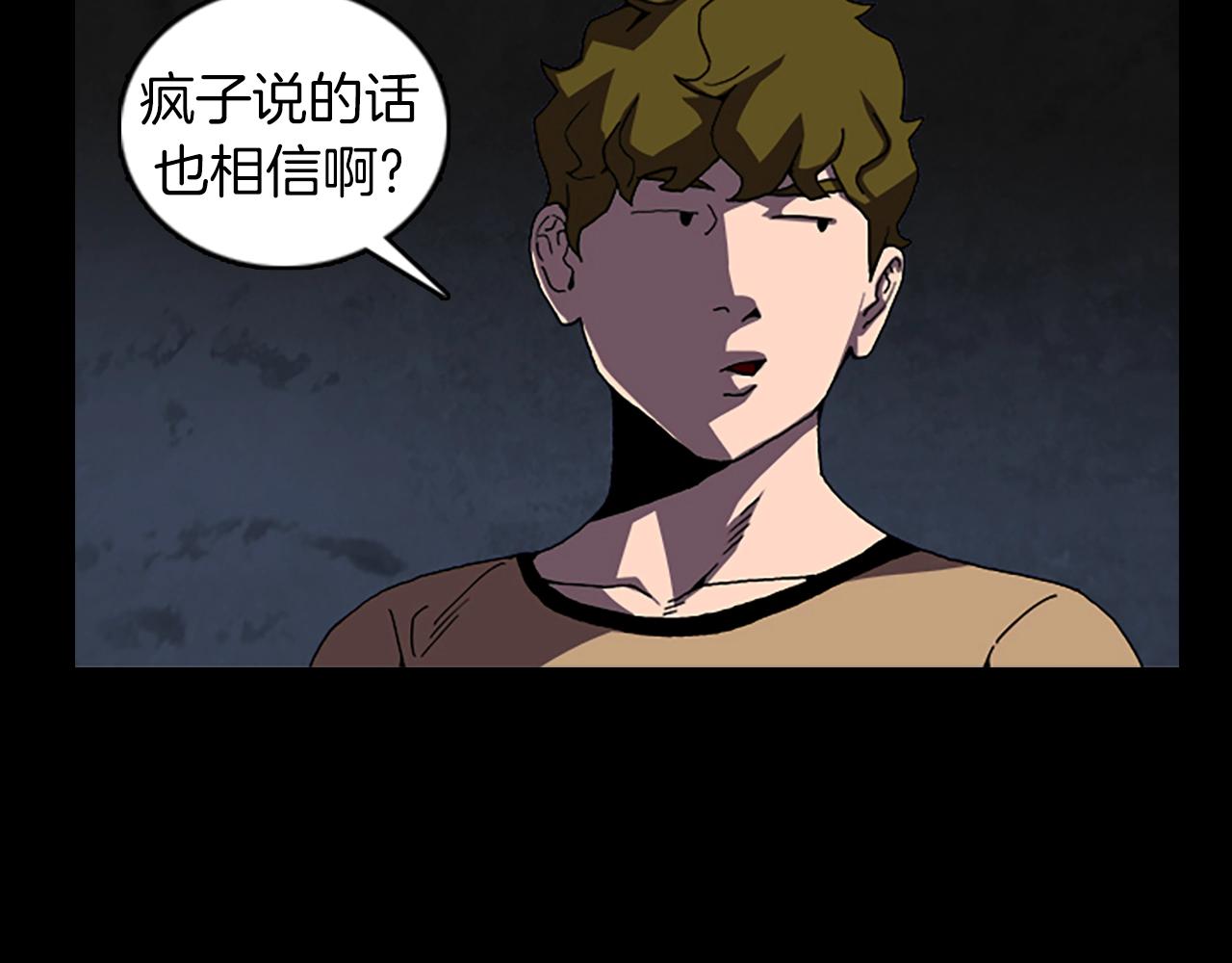 《厄运电量》第45话 老人 第42页