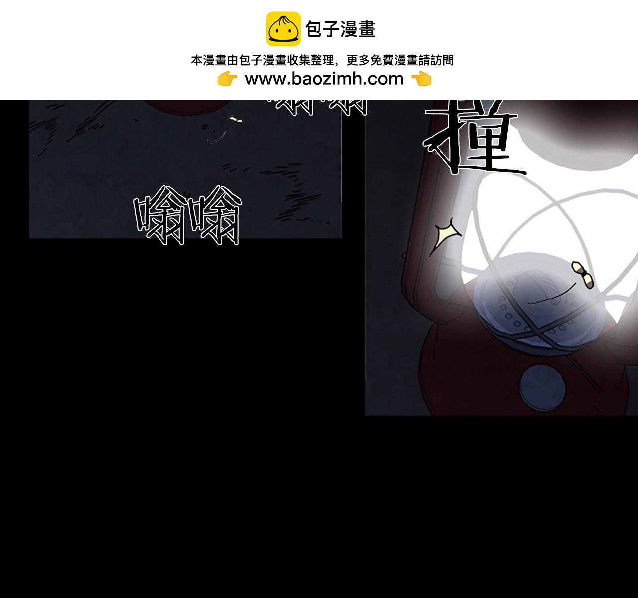 《厄运电量》第45话 老人 第46页