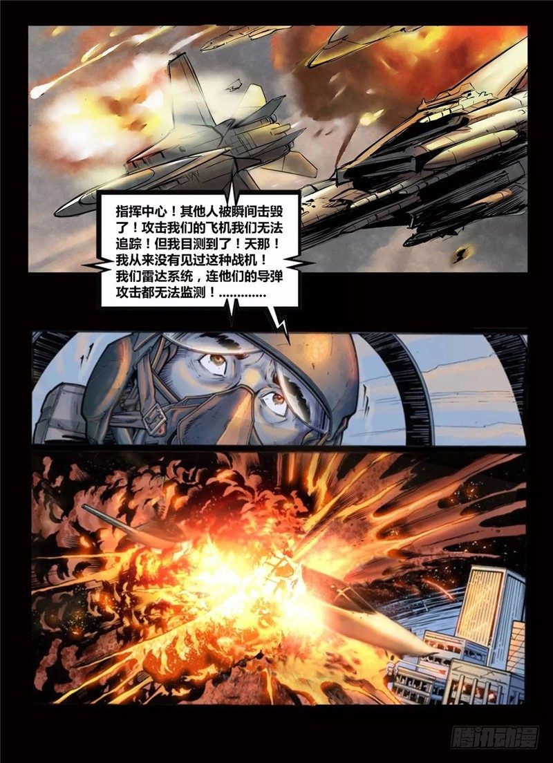 《暗源》第一季强制改变04话 第10页