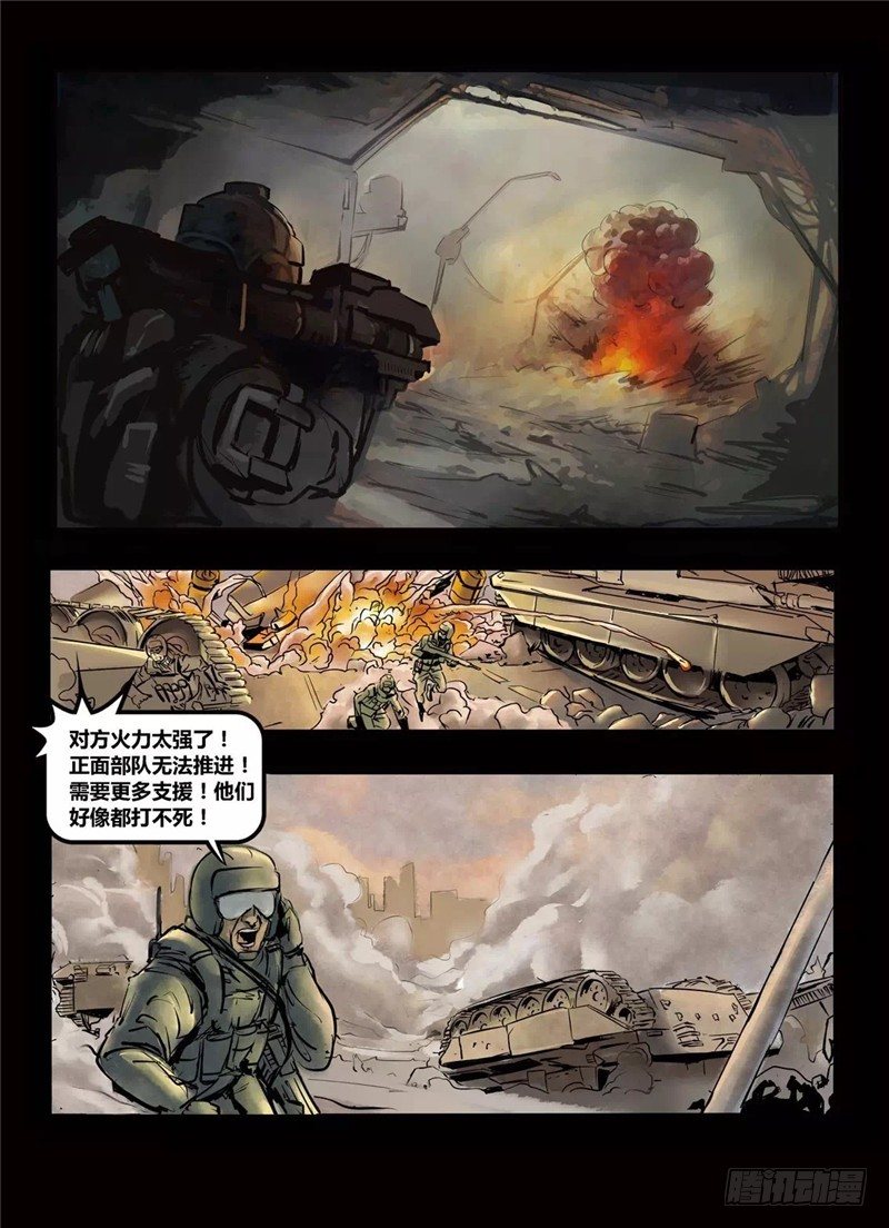 《暗源》第一季强制改变04话 第15页