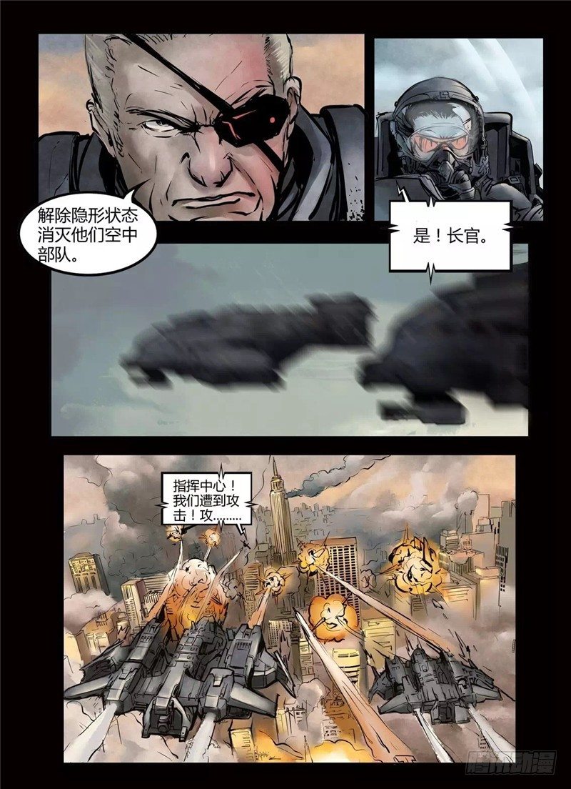 《暗源》第一季强制改变04话 第9页