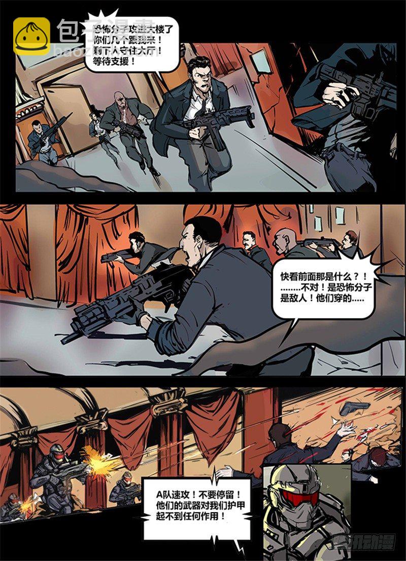 《暗源》第一季强制改变02话 第14页