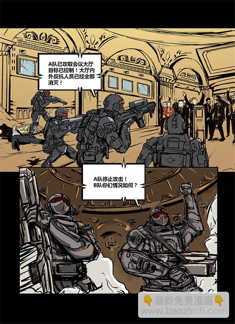 《暗源》第一季强制改变02话 第16页