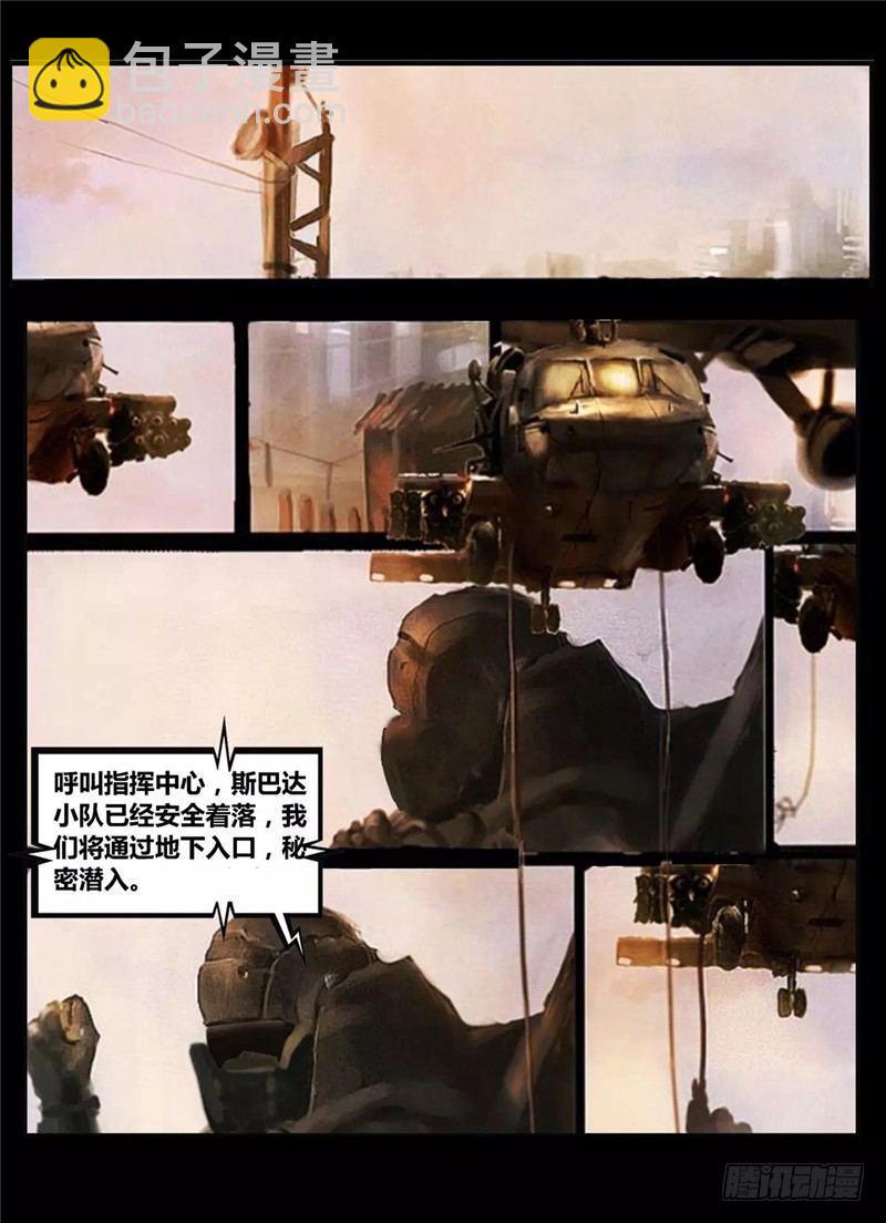 《暗源》第一季强制改变04话 第16页