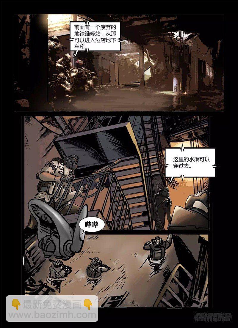 《暗源》第一季强制改变04话 第17页