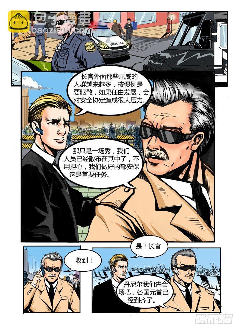 《暗源》第一季强制改变01话 第4页