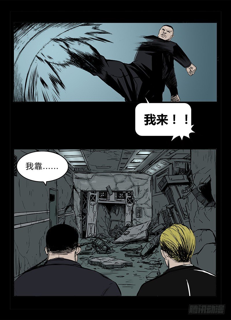 《暗源》第一季强制改变07话 第10页