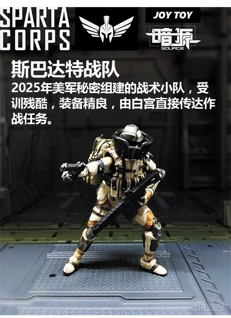 《暗源》第一季强制改变07话 第12页