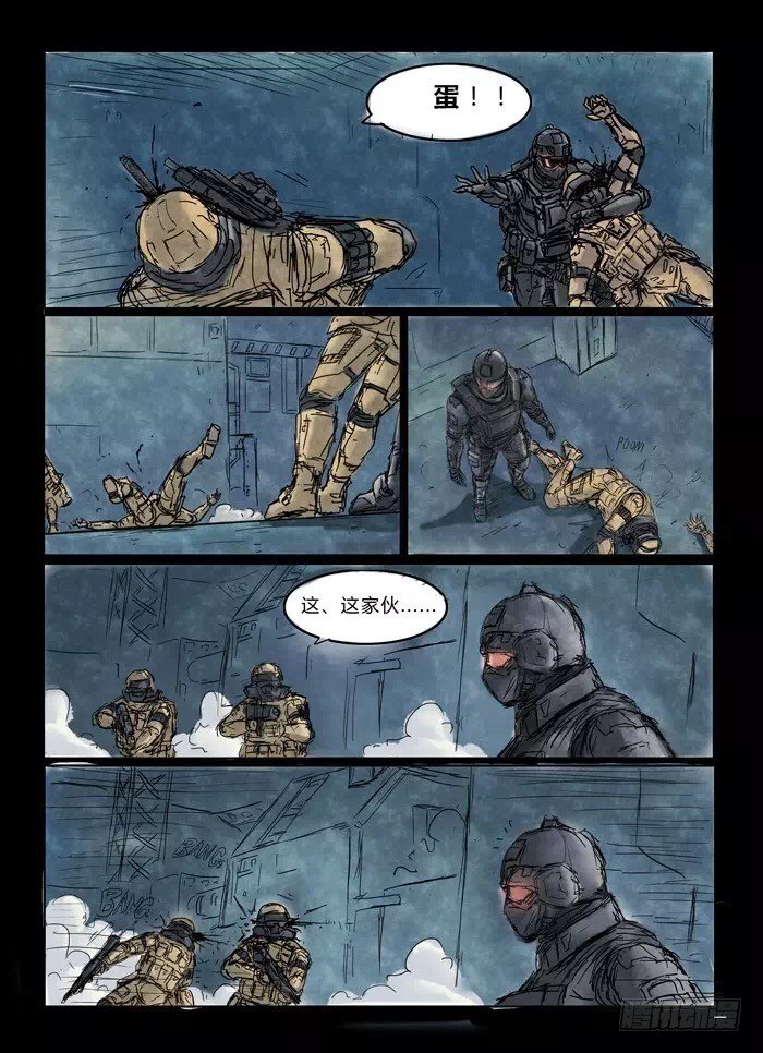 《暗源》第一季强制改变06话 第13页