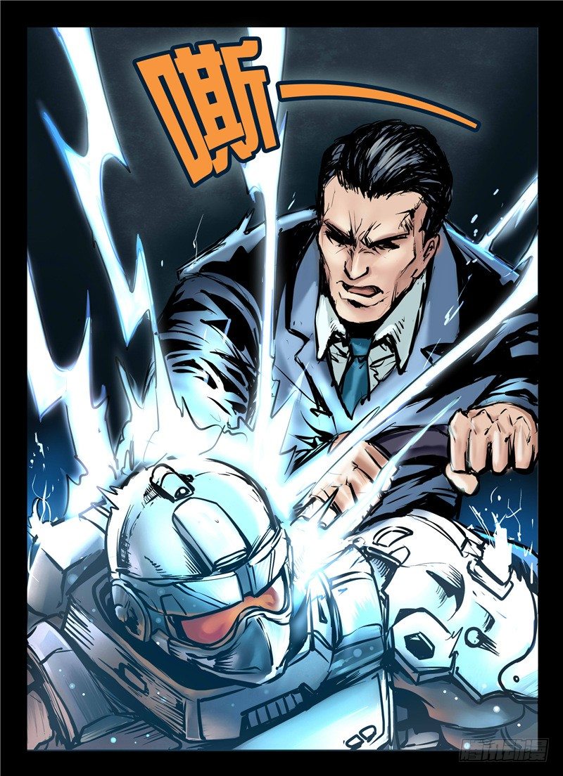 《暗源》第一季强制改变08话 第13页