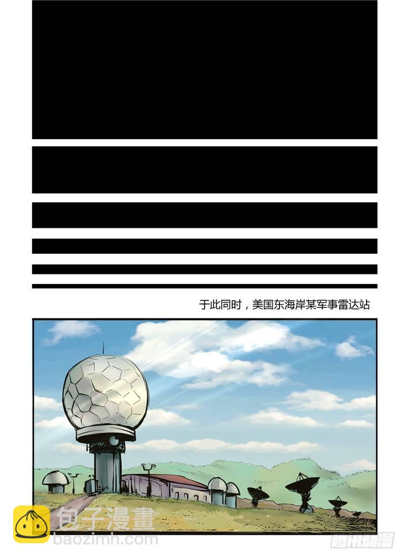 《暗源》第一季强制改变01话 第12页