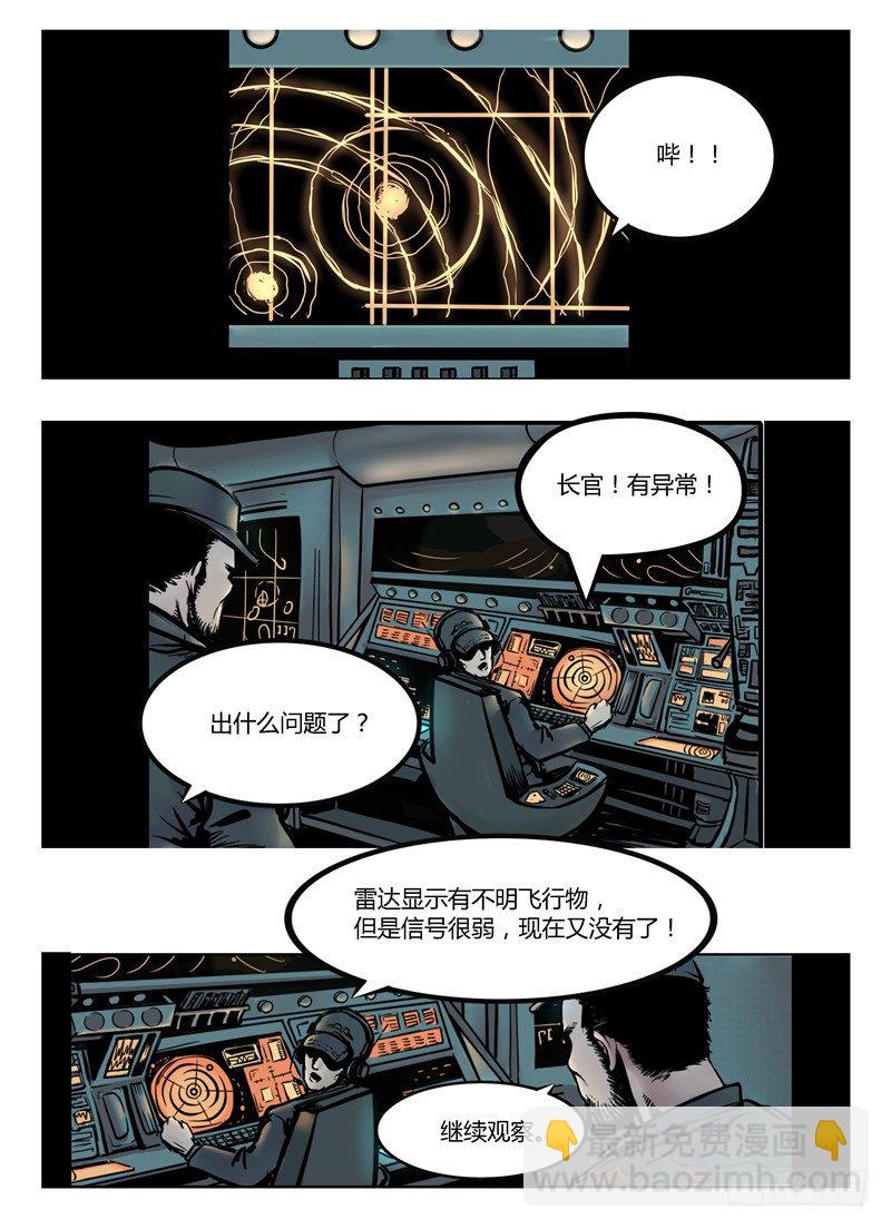 《暗源》第一季强制改变01话 第13页