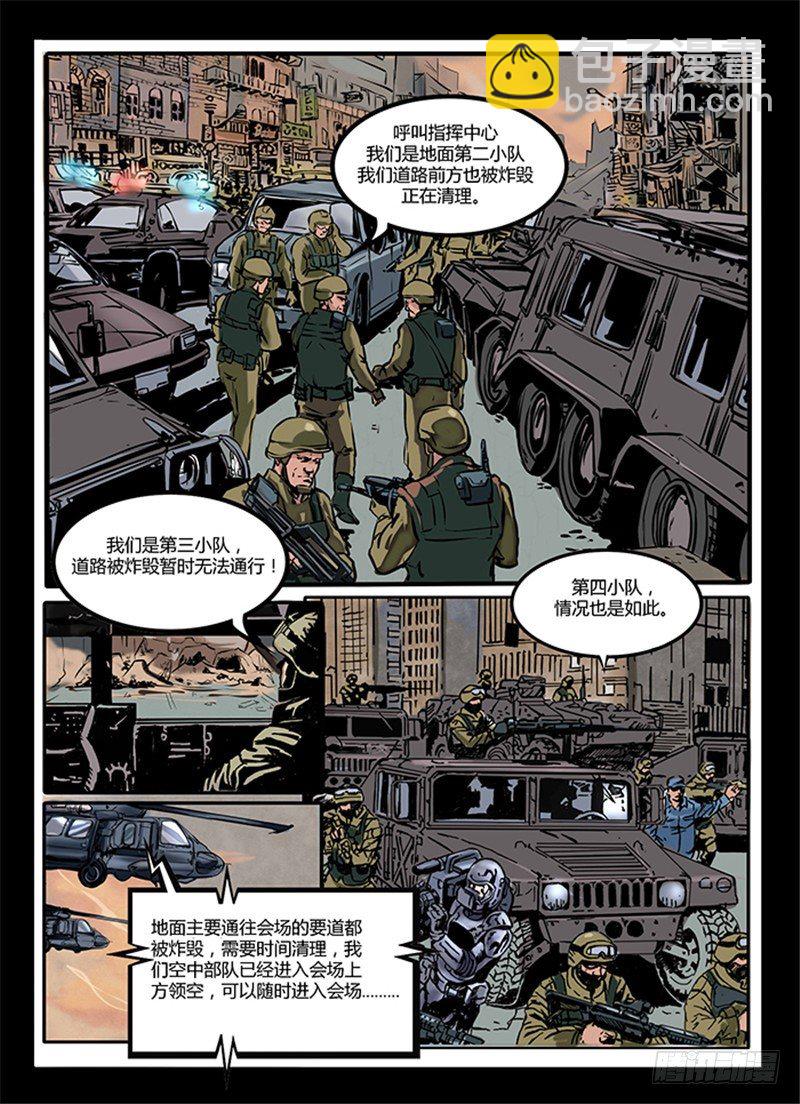 《暗源》第一季强制改变03话 第10页