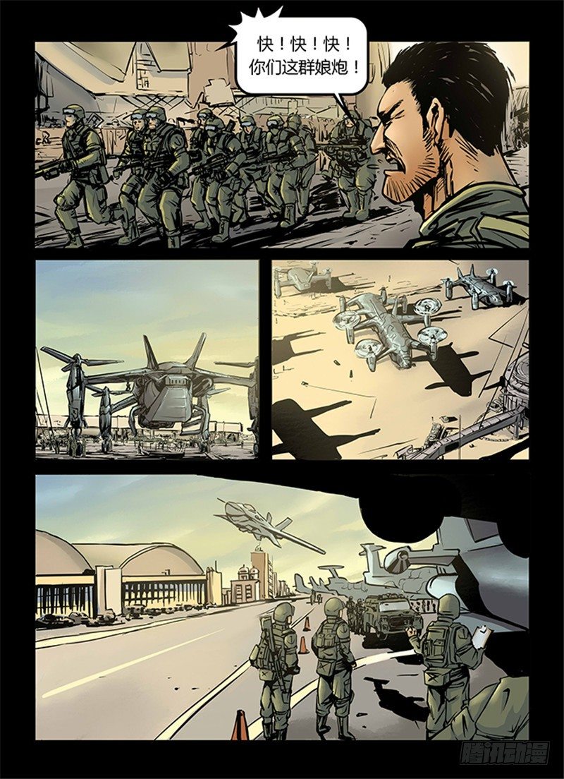 《暗源》第一季强制改变03话 第21页