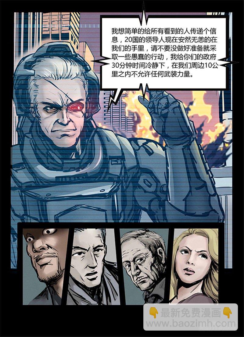 《暗源》第一季强制改变03话 第2页