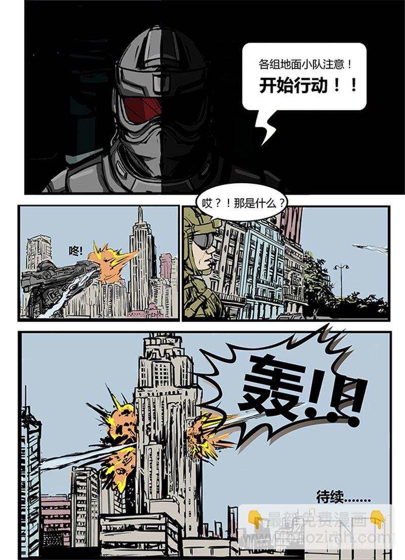 《暗源》第一季强制改变02话 第2页