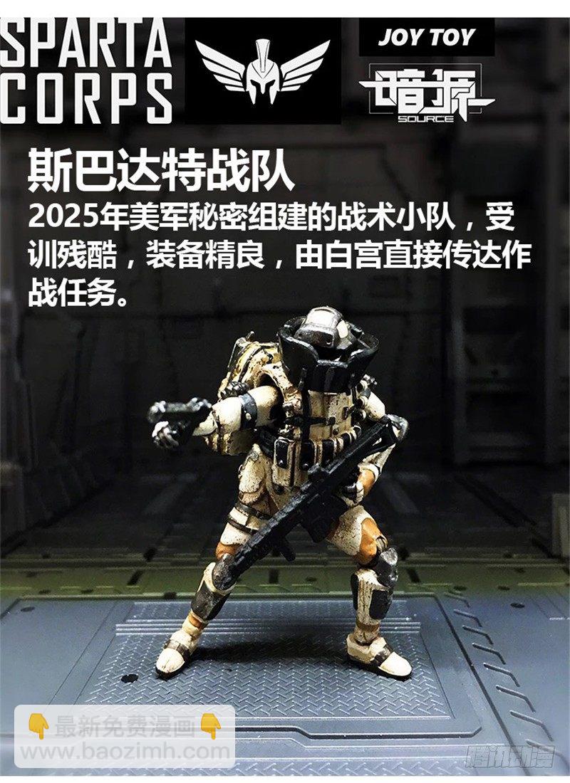 《暗源》第一季强制改变05话 第13页