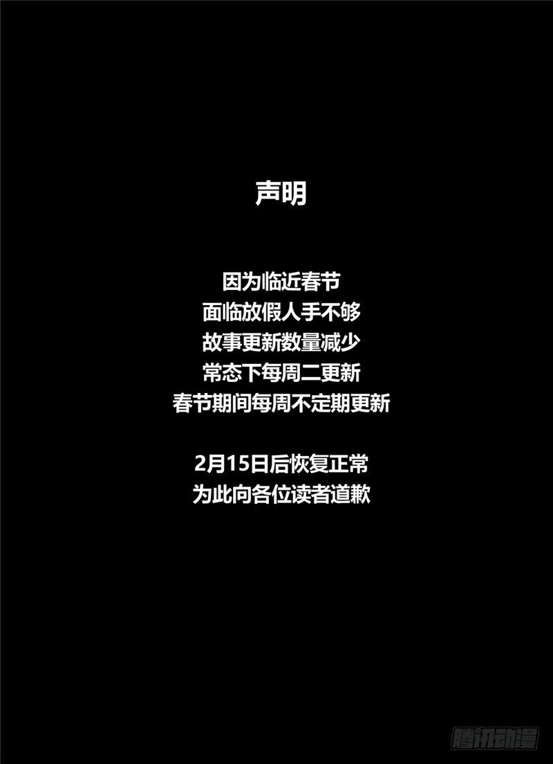 《暗源》第一季强制改变05话 第2页