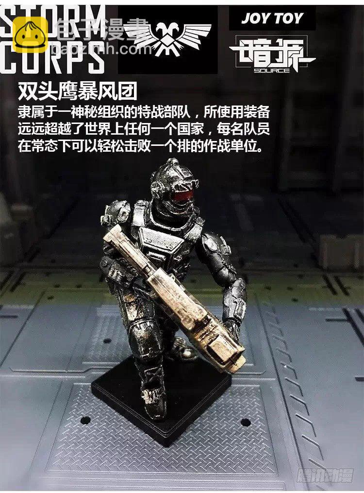 《暗源》第一季强制改变08话 第18页