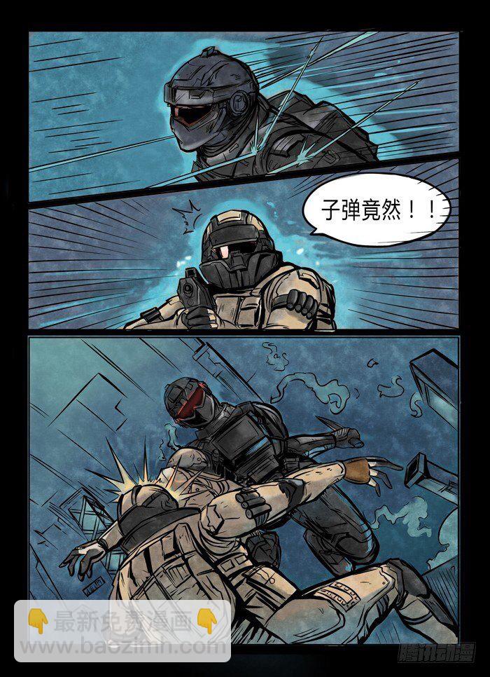 《暗源》第一季强制改变06话 第11页