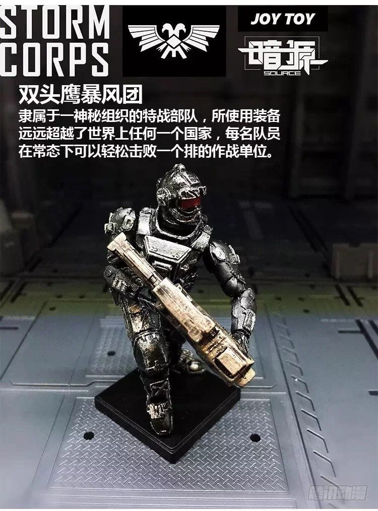 《暗源》第一季强制改变06话 第17页