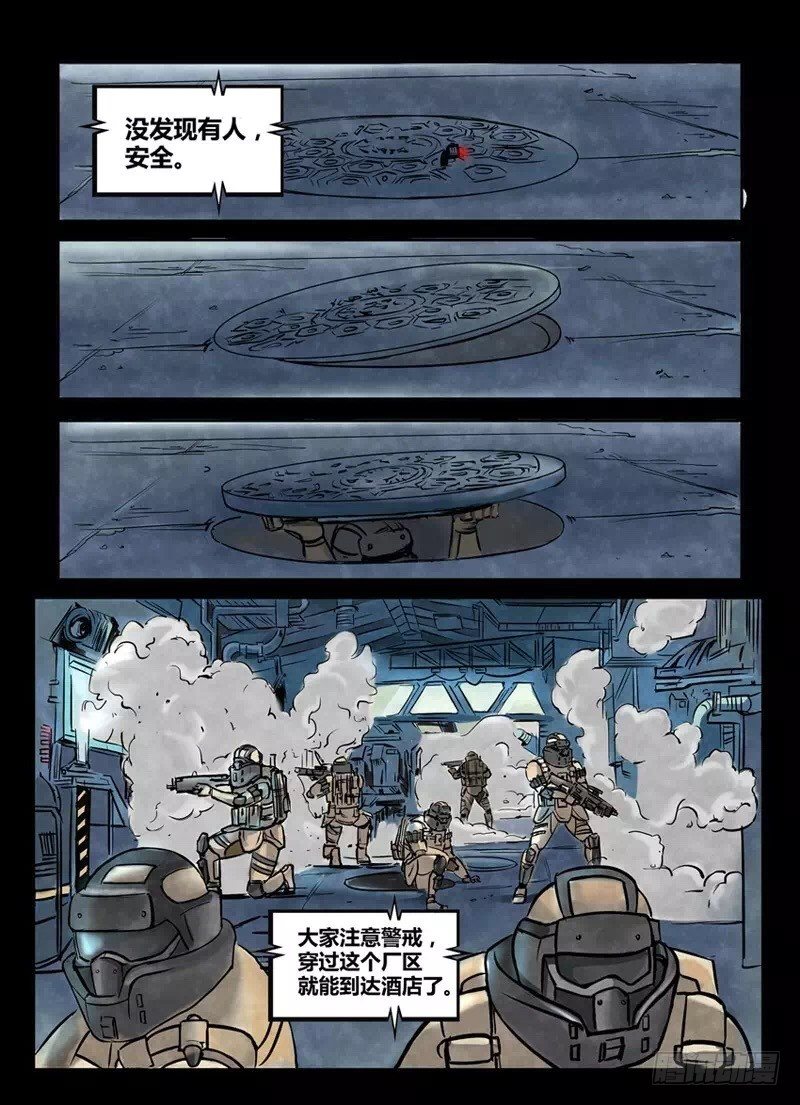 《暗源》第一季强制改变06话 第2页