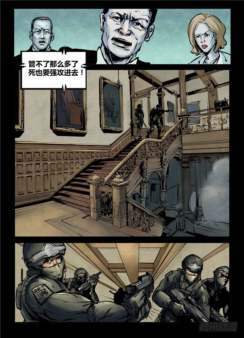 《暗源》第一季强制改变10话（完结） 第10页