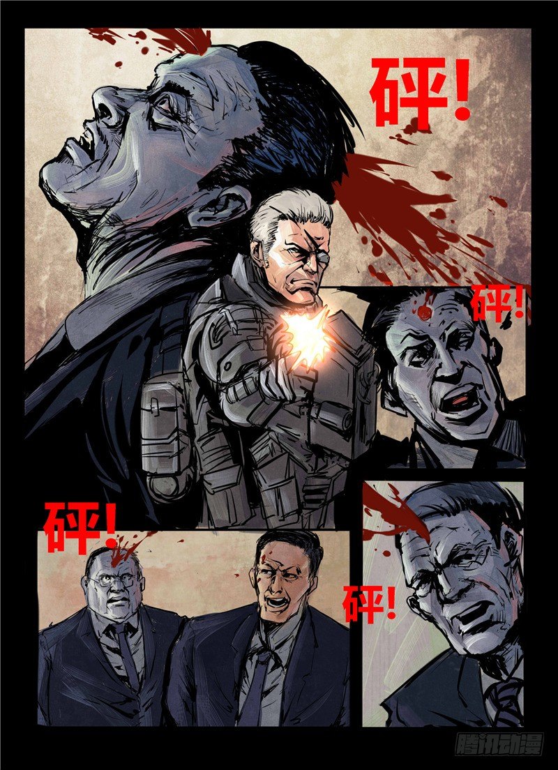 《暗源》第一季强制改变10话（完结） 第7页